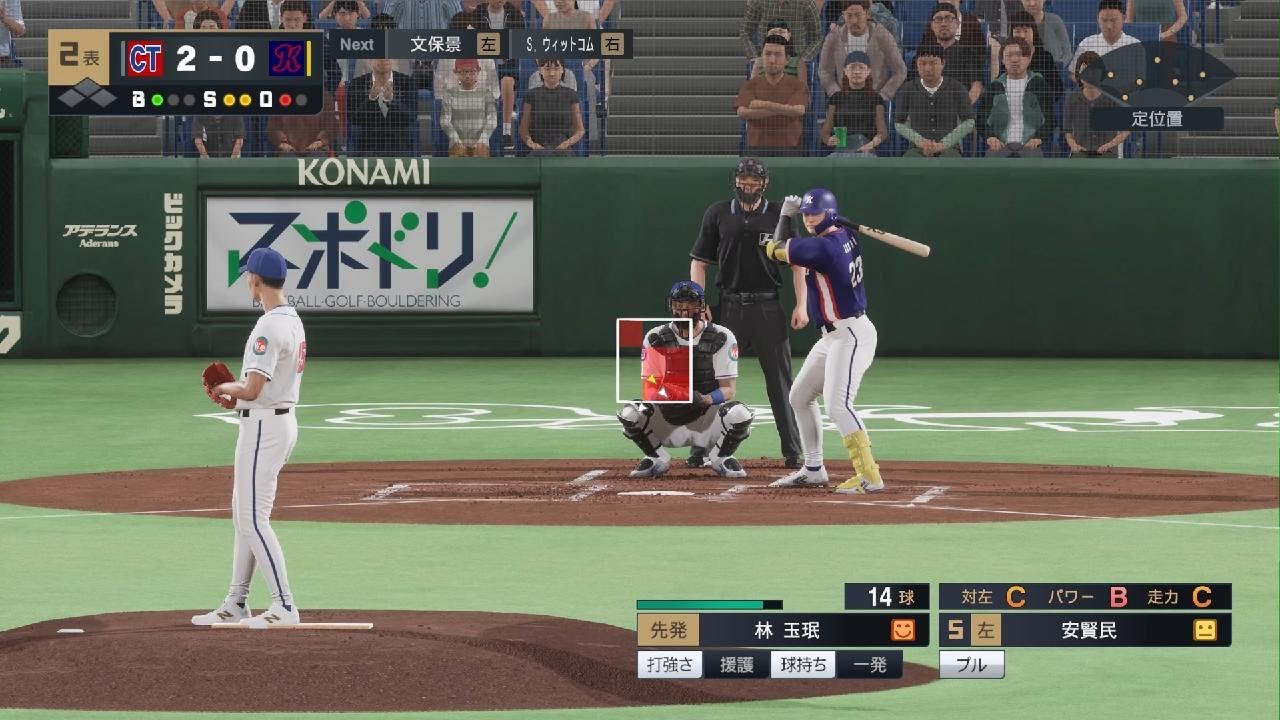職棒野球魂 WBC2026 中華隊vs韓國隊