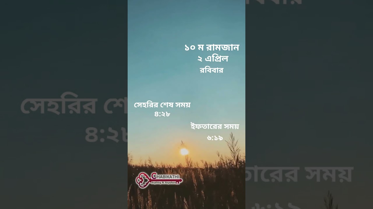 Ramadan Daily Update by Chabikathi