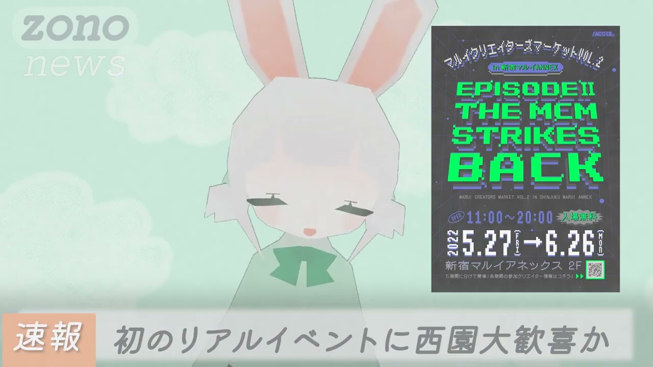 クリエイターズマーケットVol 2でゾノと握手！！