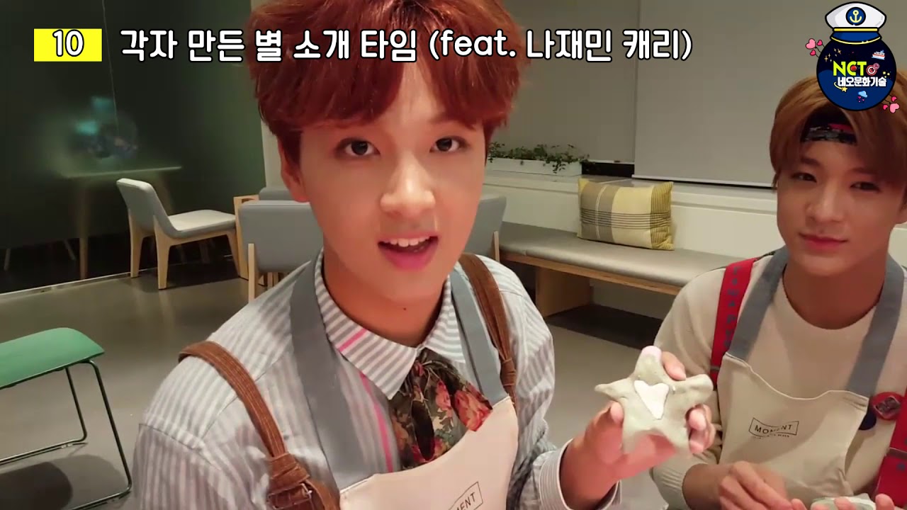 [NCT] 엔시티 드림 웃음참기 ㅋㅋㅋㅋㅋㅋㅋㅋㅋㅋㅋ