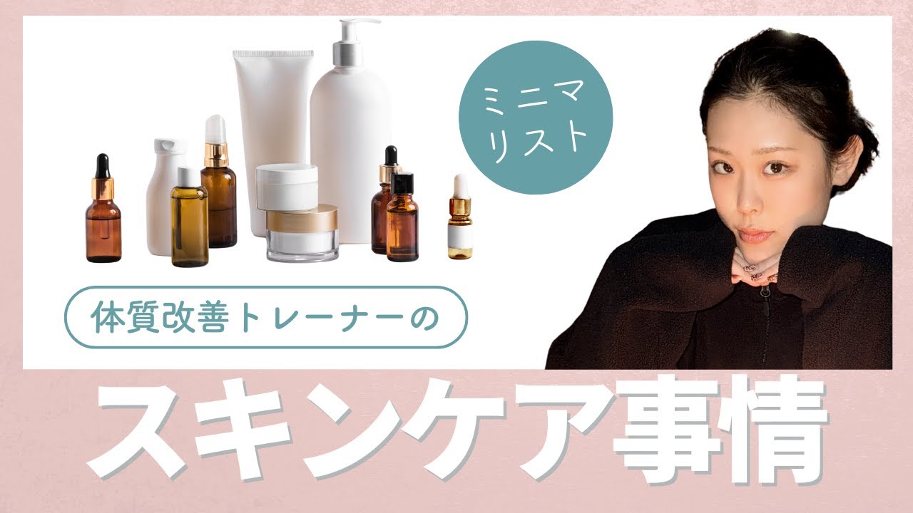 27歳アーユルヴェーダ講師　スキンケア事情