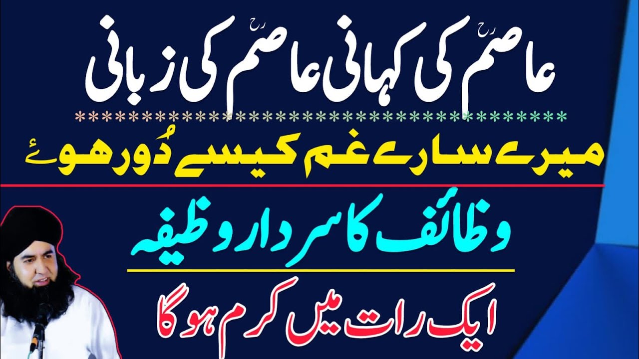 GHAMON Se NIJAT Ka Amal | Wazaif Ka SARDAR Wazifa | Wazifa For HAJAT | Dr Hamed Shaafi | KAMLI