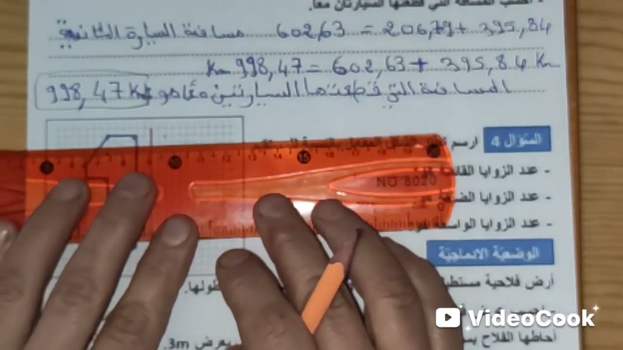 اختبار في الرياضيات الخامسة ابتدائي الفصل2 💪😊