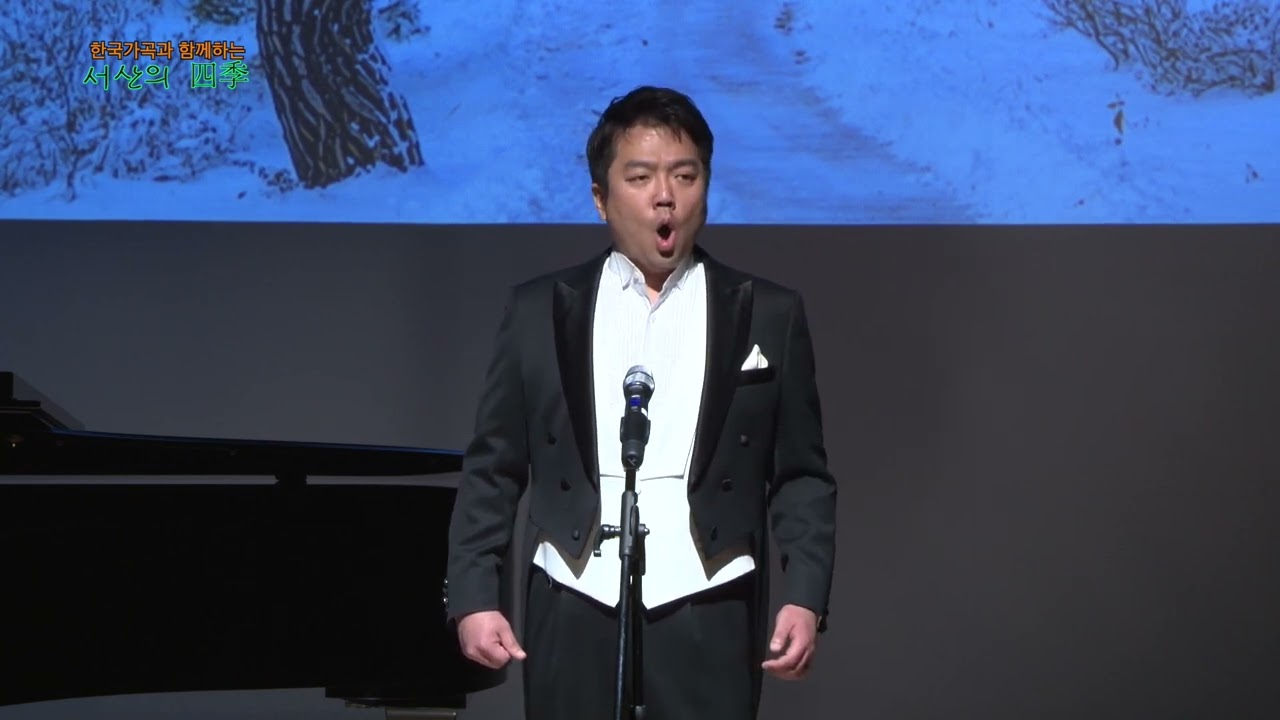 Der Lindenbaum(F. Schubert),  Wasserflut(F. Schubert)_Bar. 박현석_2023 충남오페라단 서산의 四季(사계)