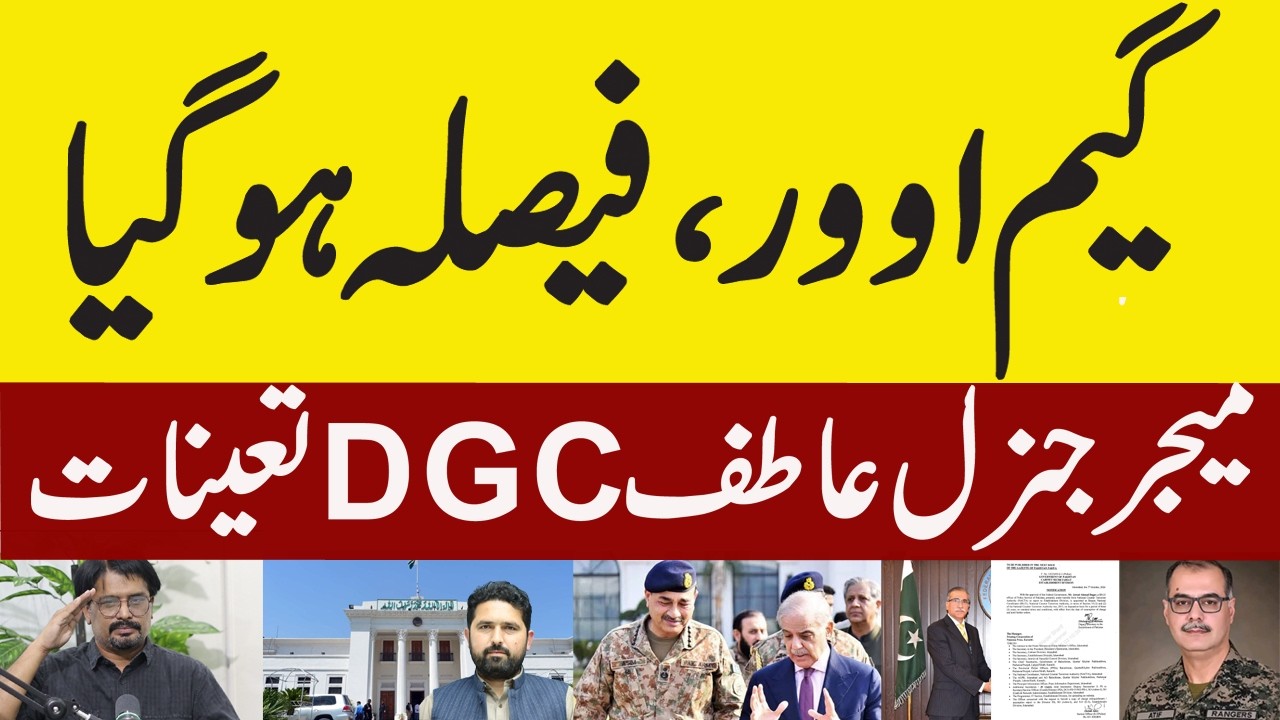 Major General Atif new DGC | Emergency in KPK | Outline News