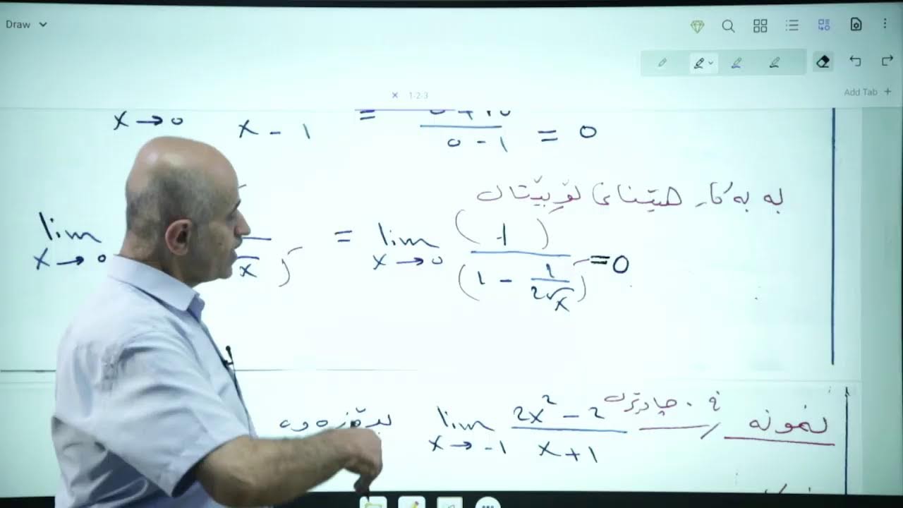 لایڤی پێداچوونەوەی بابەتی بیرکاری لەگەڵ مامۆستا احمد سعدالدین