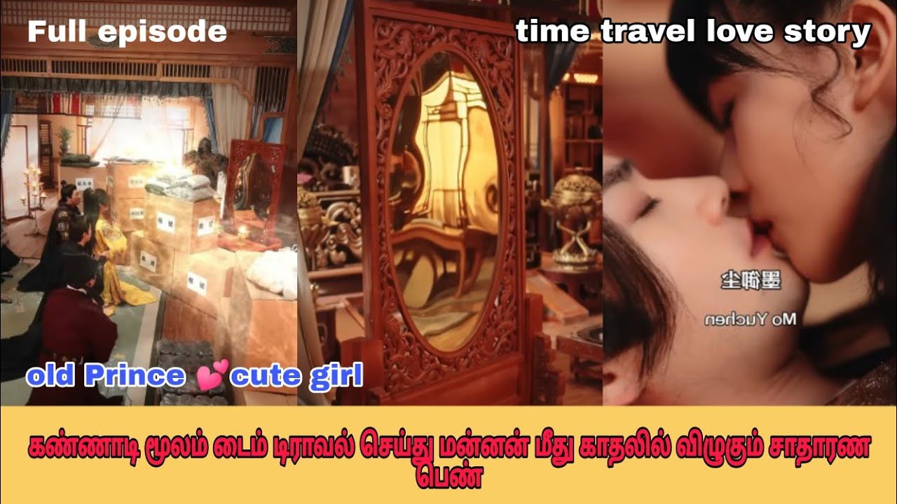 time travel love story/hot Prince❤️cute girl #chinesedrama #hatelovestory #tamildrama