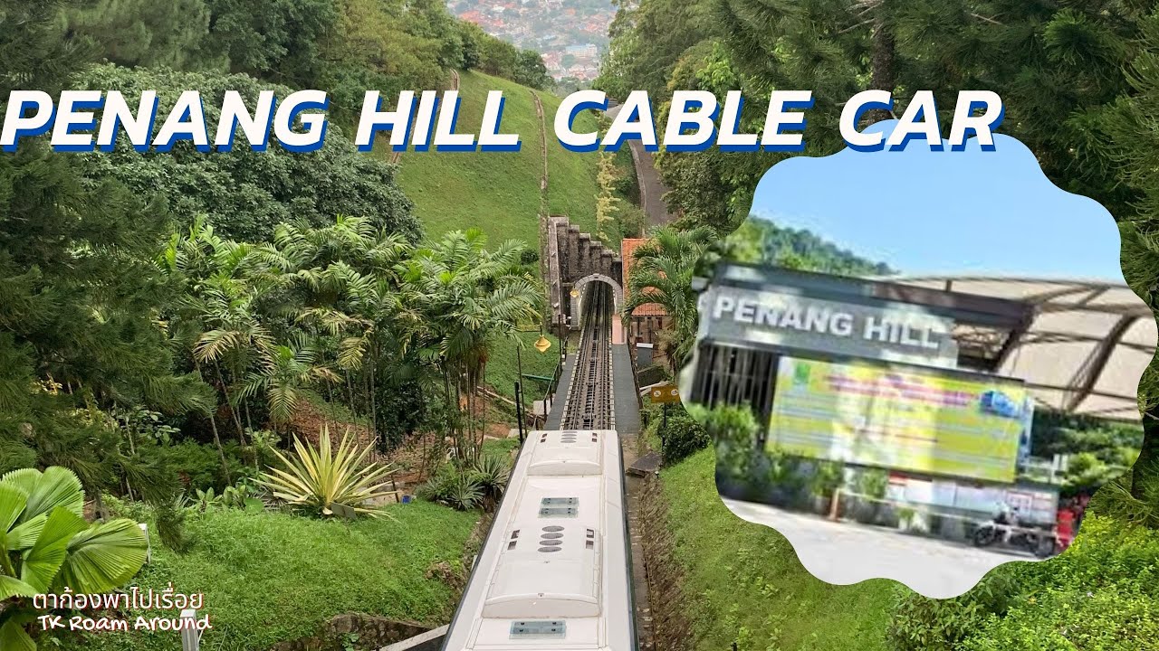 Penang Hill funicular train