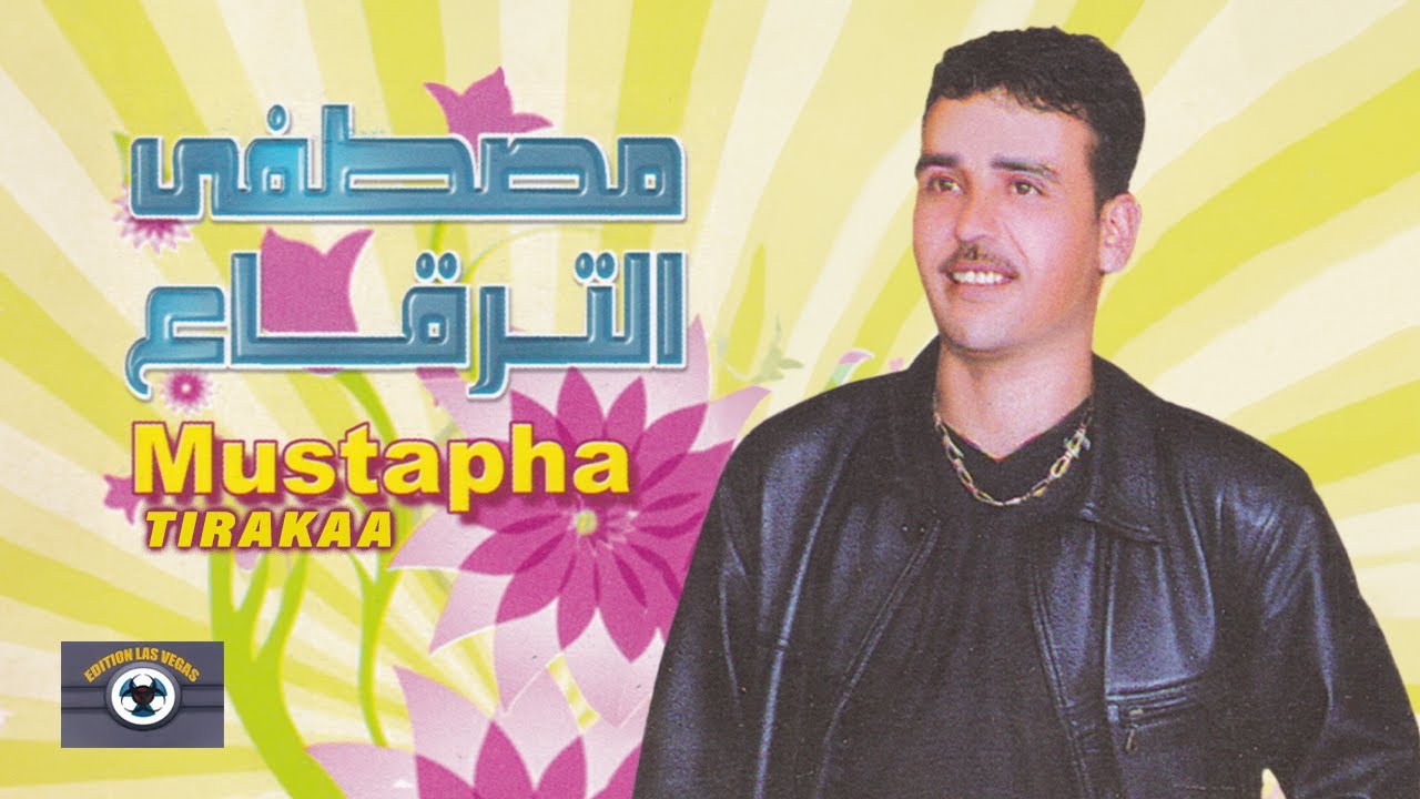Isouthad Osamith | Mustapha Tirakaa (Official Audio)