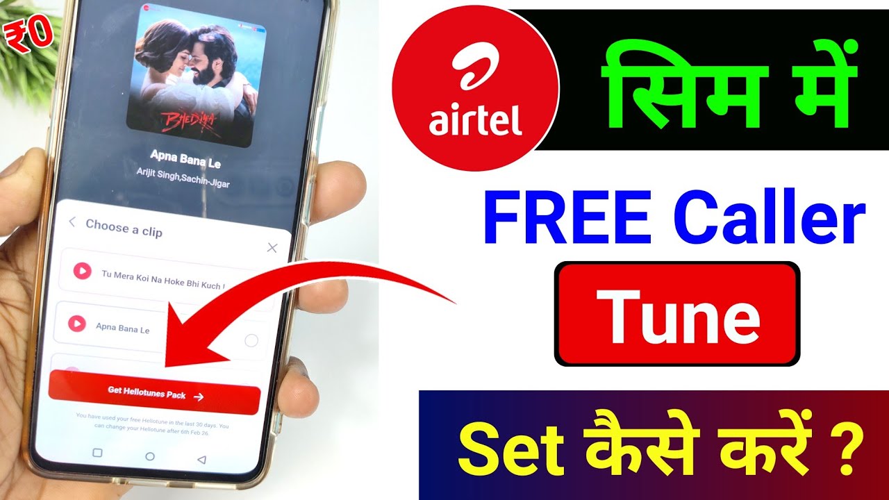 Airtel sim par caller tune kaise set kare | how to set hello tune on airtel | airtel sim hello tune