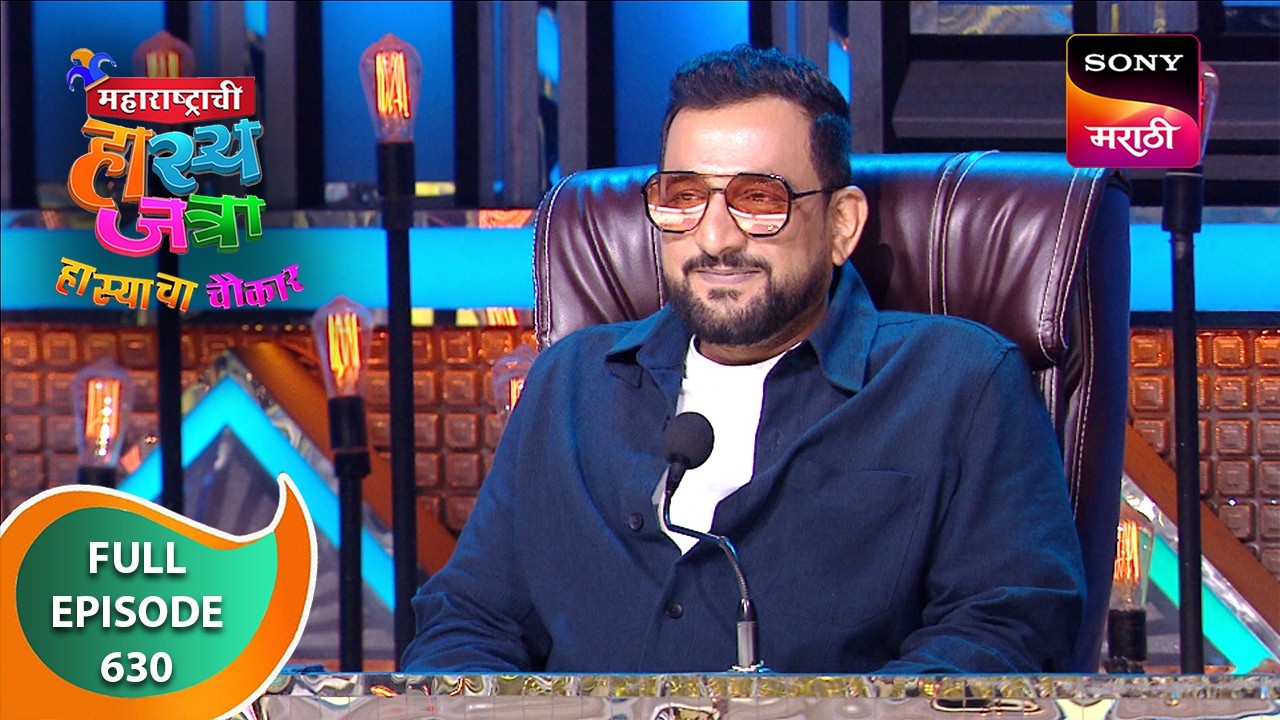 Maharashtrachi HasyaJatra - महाराष्ट्राची हास्यजत्रा - Ep 630 - Full Episode - 28 Sep 2024