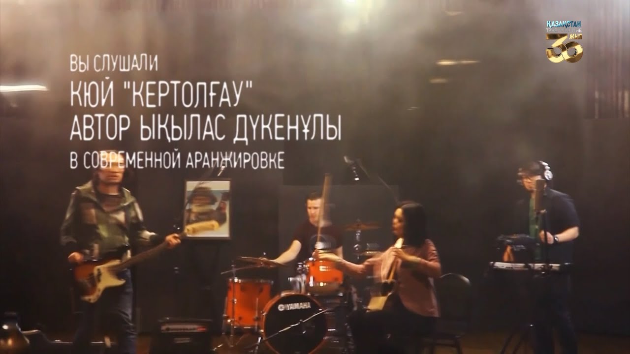 Кобыз — казахский национальный инструмент / Открывая Казахстан