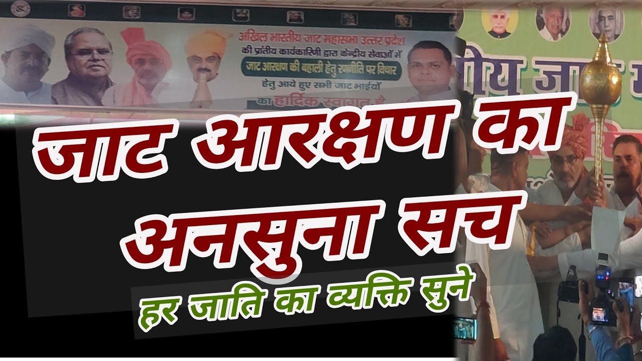 The real story behind Jat reservation #trending #youtuber #youtube #jaatarakshan