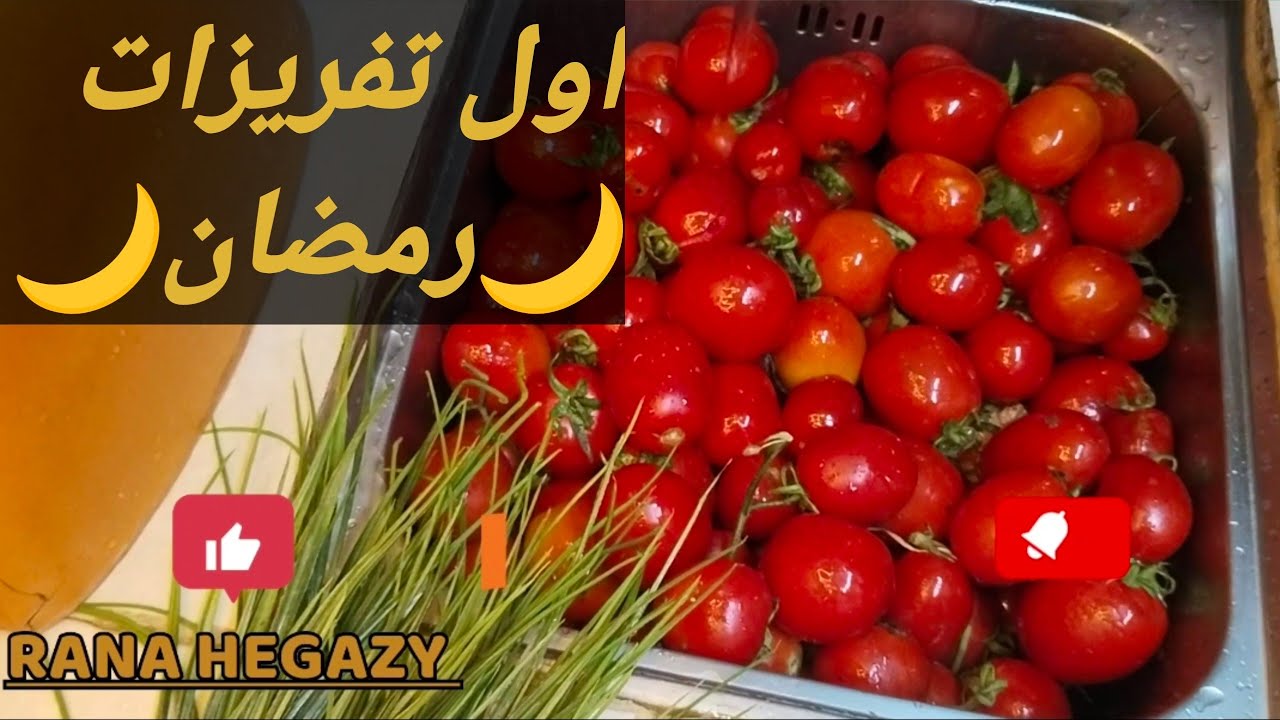 🌙🌙تجهيزات رمضان أفضل طريقة لتفريز صلصة الطماطم🍅 وتوفير الوقت.