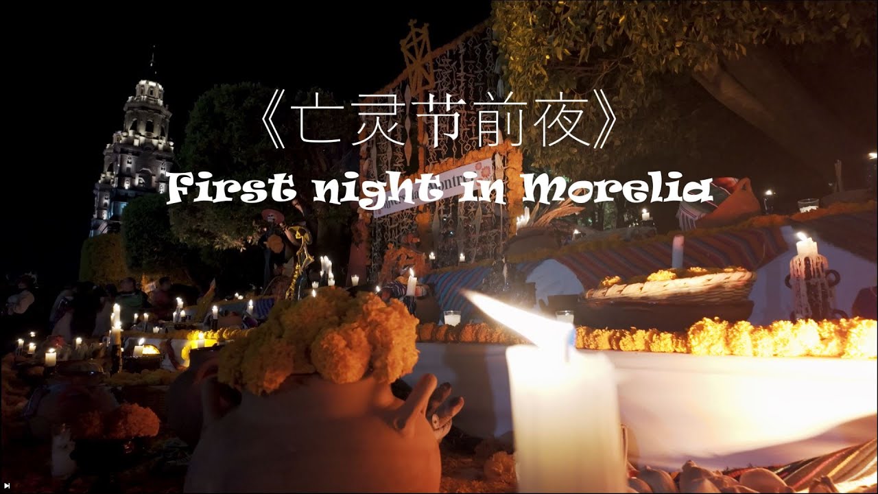 EP01|落地即暴击：亡灵节前夜的墨西哥