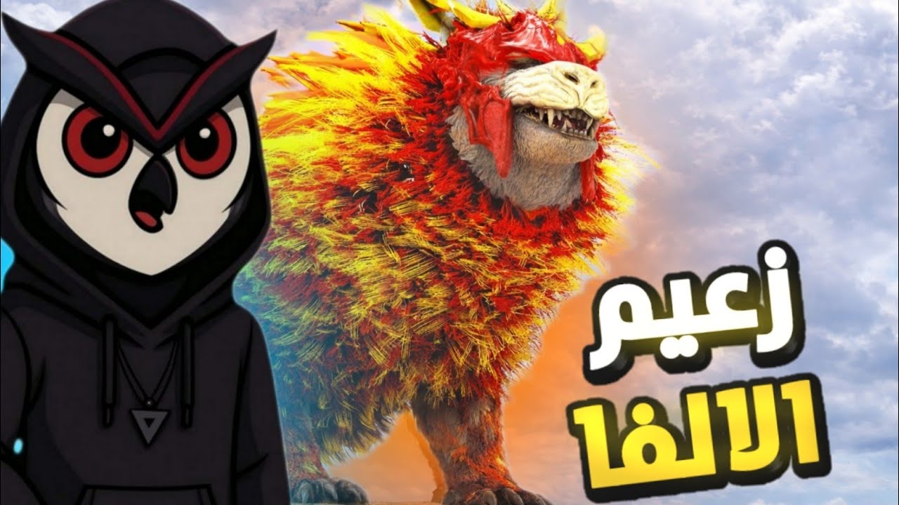 أرك سوبريم #6 |اصعب بوس واجهته لحد الان 😦 Ark Supreme