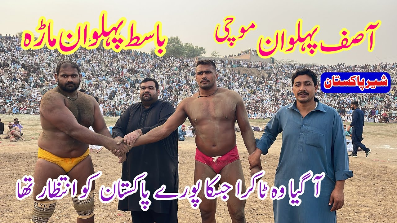 Asif Pehlwan Mochi Vs Basit Pehlwan Marha l Mela Tv 24 November 2024