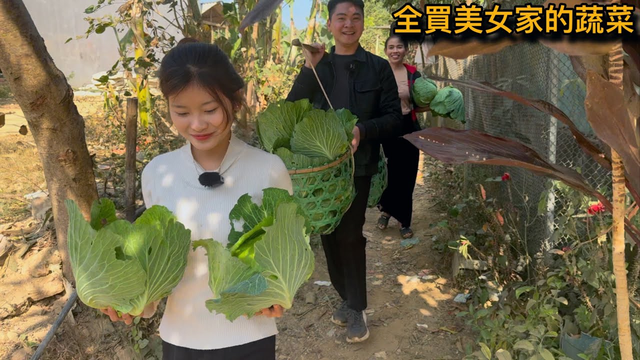 全買兩泰族母女的蔬菜，阿姨想嫁女兒給我們，看看彩禮要多少？她害羞臉紅了。