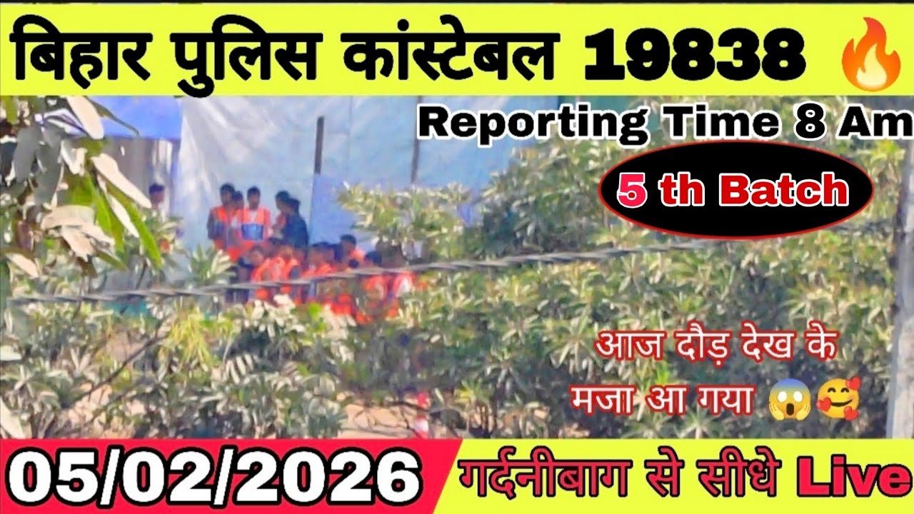 बिहार पुलिस कांस्टेबल 19838 भर्ती 🚨 गर्दनीबाग से Live 🔥💯 लड़के का दौड़ देख के मजा आ गया 🔥 😱
