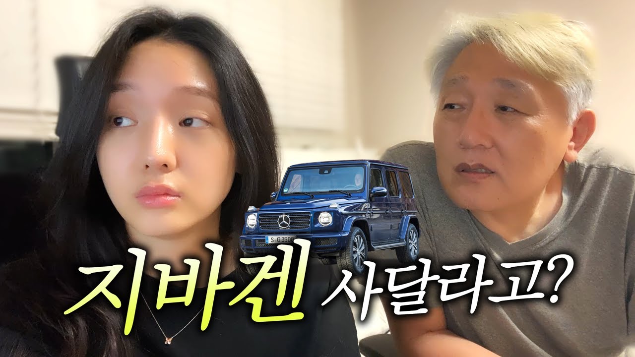 추잡스러운 딸