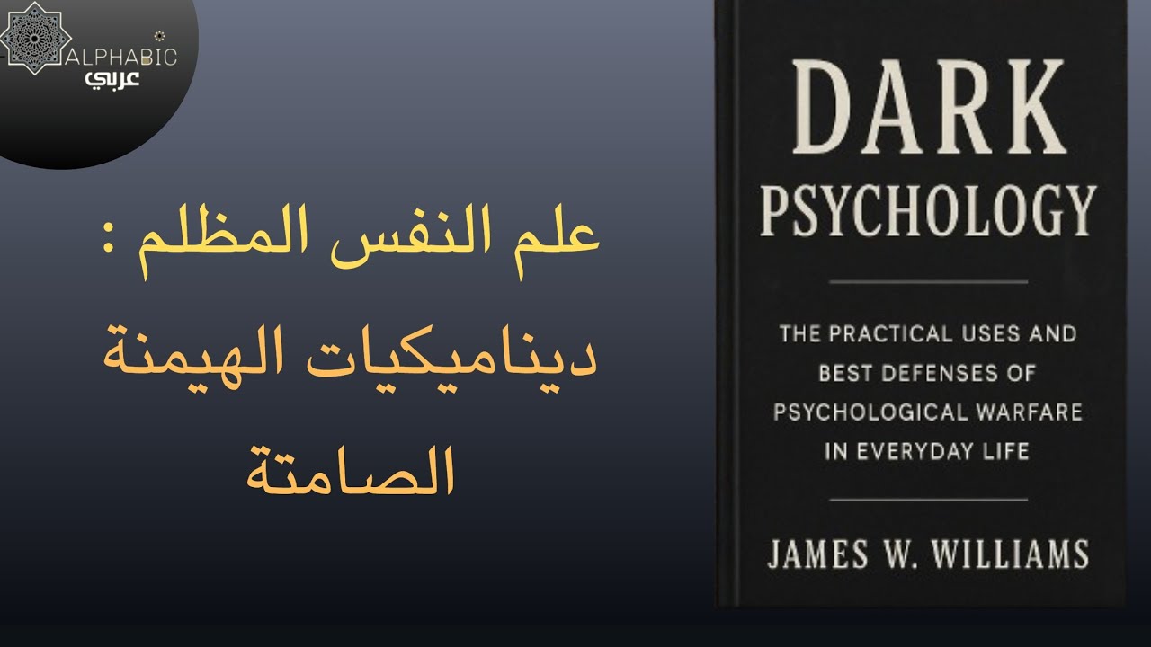 تلخيص كتاب 