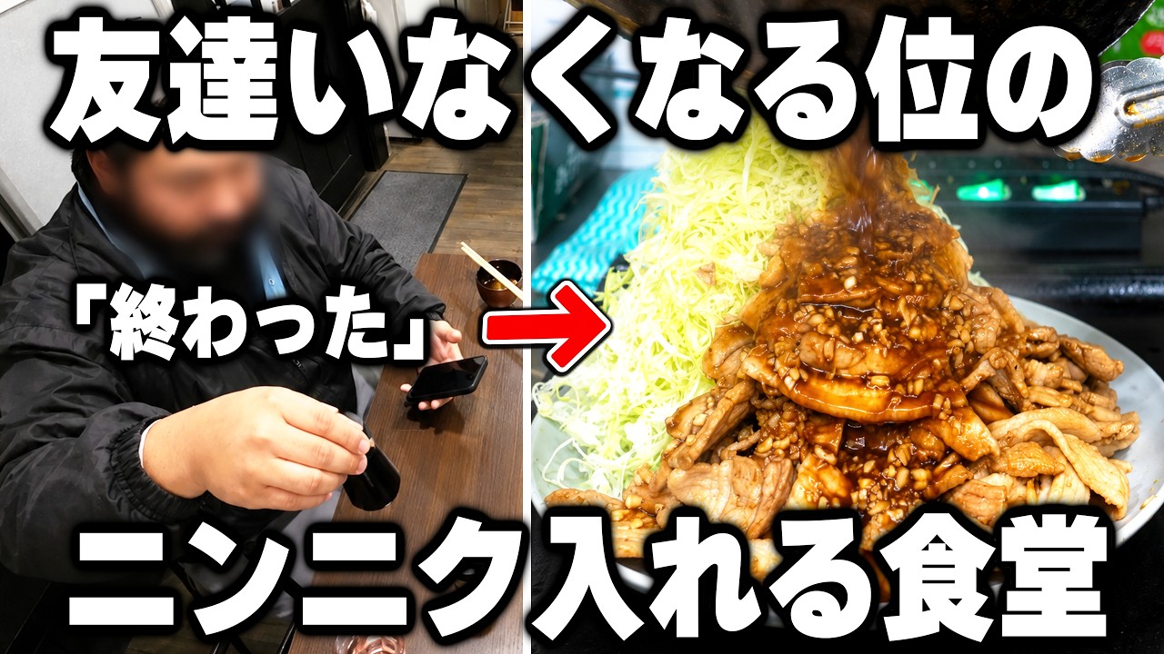 【千葉】客の息の根を止めることが目的としか思えない量の特大めししかないデカ盛り食堂がやばすぎた