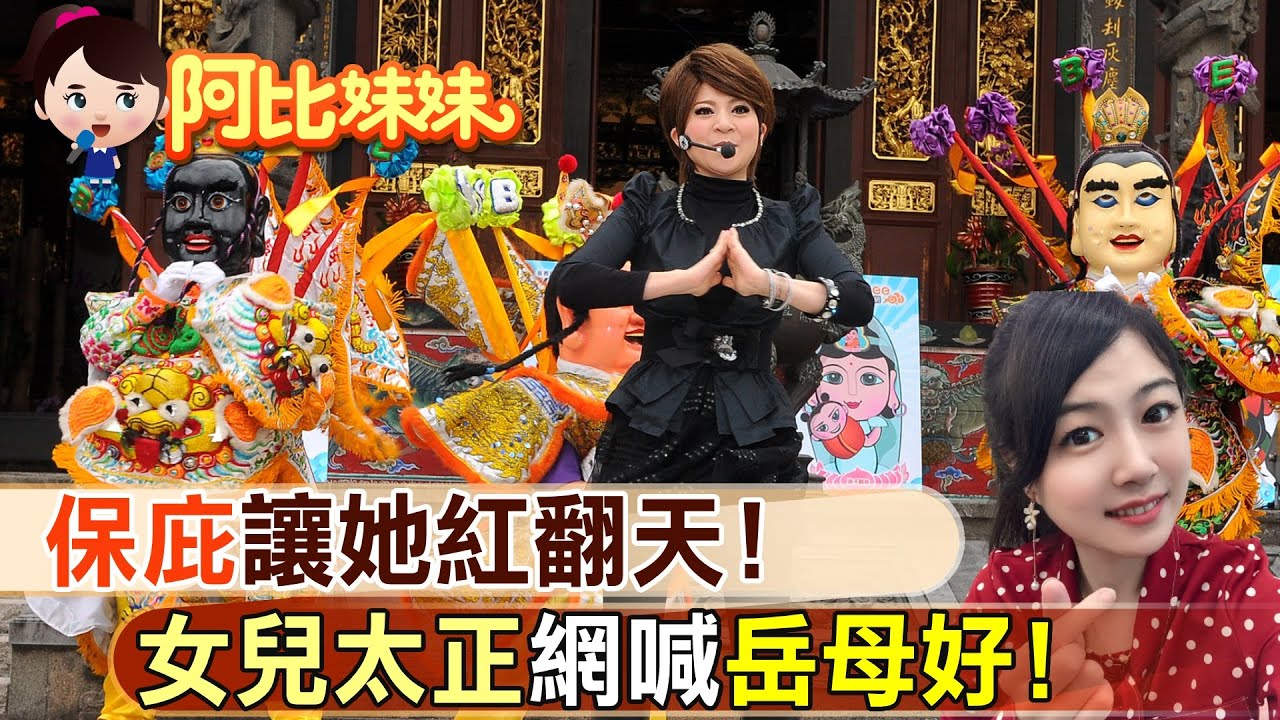 【#阿比妹妹 20】一蹲讓林俊傑害羞!! 