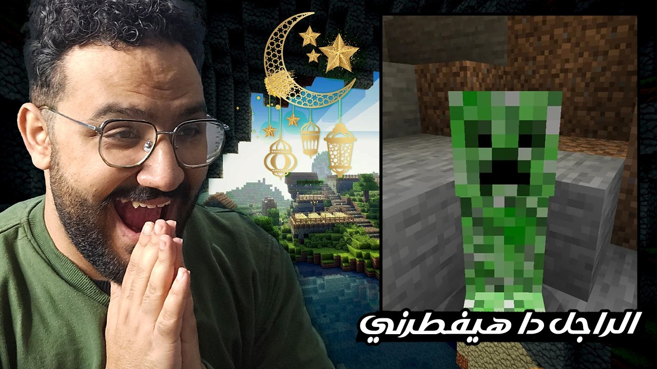 اول مرة اجرب ماين كرافت اون لاين 😂🔥⚔️ | Minecraft
