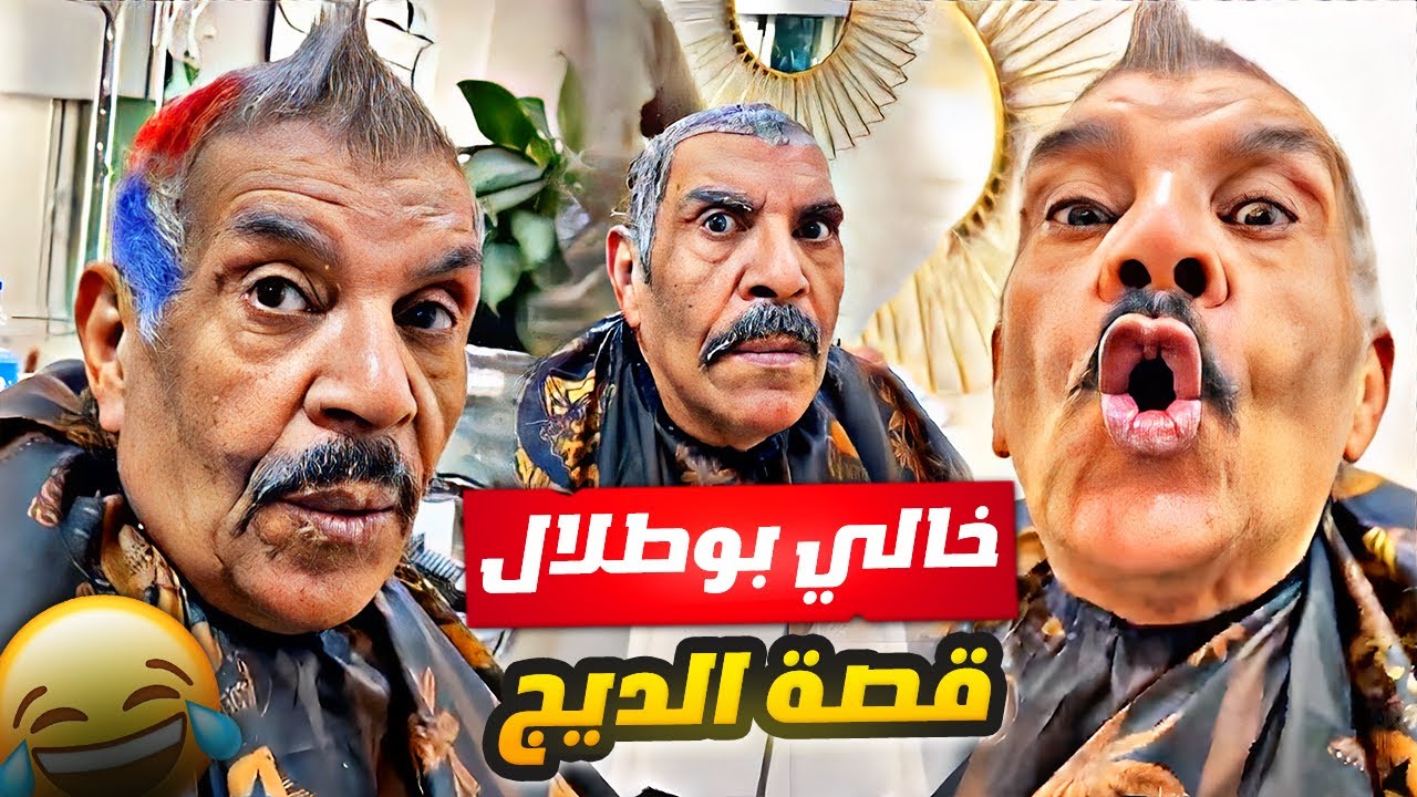 فهد العرادي سناب [ 744 ] خالي بوطلال يسوي قصة الديج 🐓😂🔥