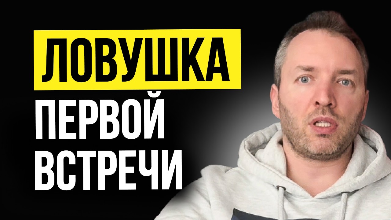 Как люди за 2 минуты считывают твою неуверенность