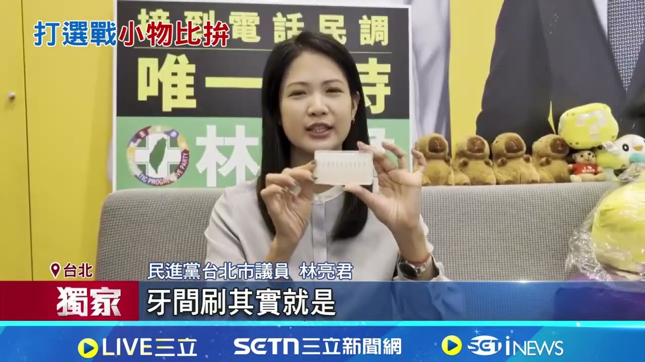 競選小物實用最夯 選民瘋搶