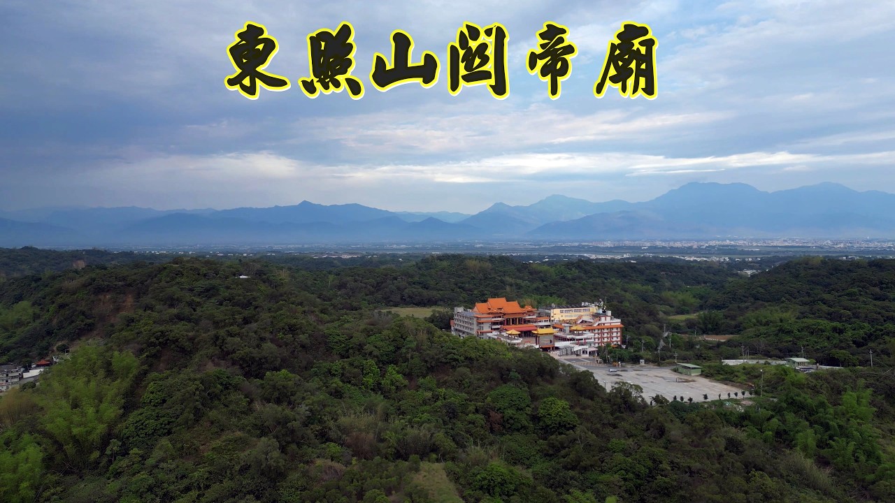 眺望高雄市區-東照山關帝廟      圓照寺-擁有空中花園及後山花園的美麗境地