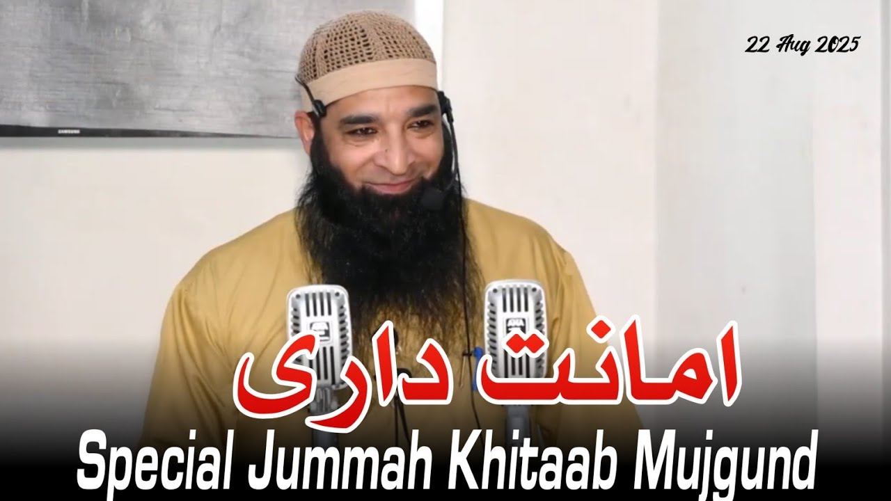 Amanatdari •22Aug•Jummah Khitaab Mujgund•Shykh Sajad Ahmad Dar Al-Madni•Inspiring Islamic Youth