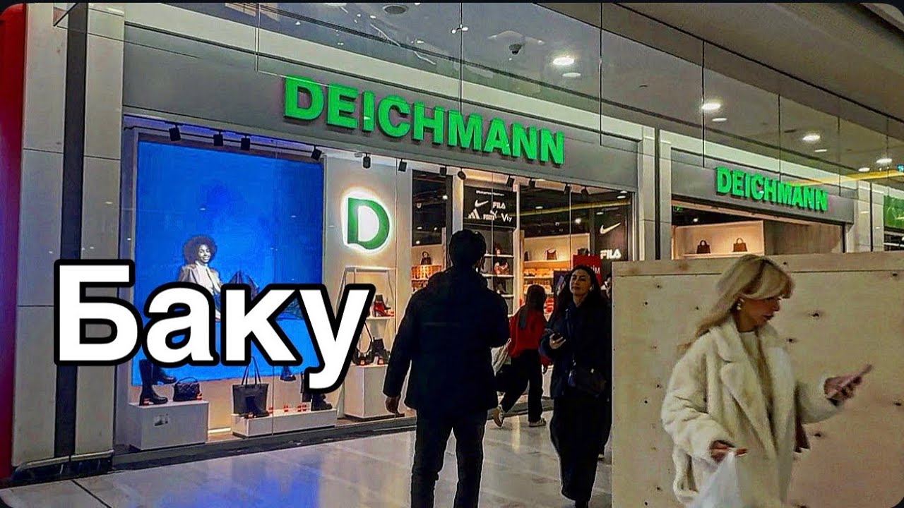 🔥БАКУ.ОБЗОР МАГАЗИНА DEICHMANN‼️ЦЕНЫ⁉️BAKU.DEICHMANN#baku#обзор#shopping#