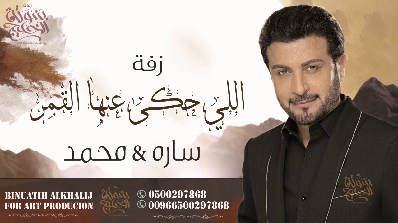 زفات 2020 || هذه هي اللي حكي عنها القمر باسم ساره ومحمد