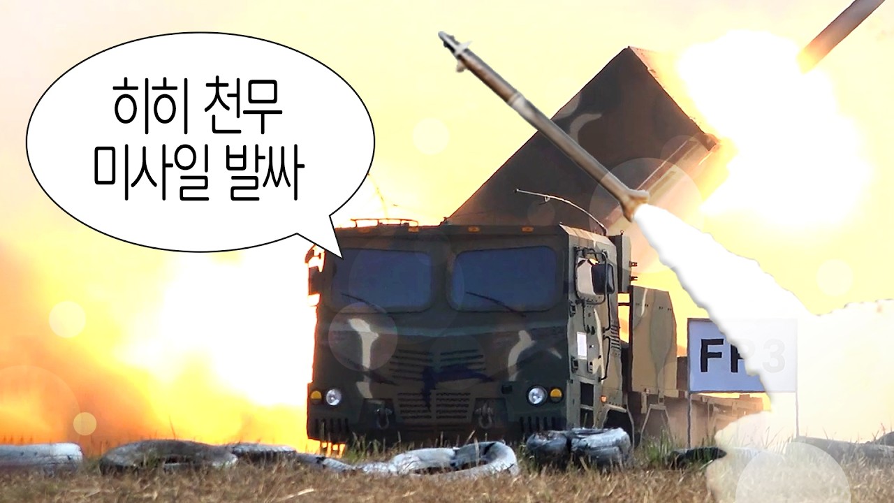 🚀천무 해상사격 훈련 l ARMY ORIGINALS #천무 #다연장로켓
