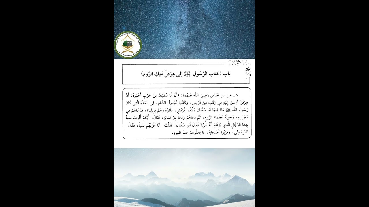 رسالة النبي الى هرقل @بسنت_مجدي