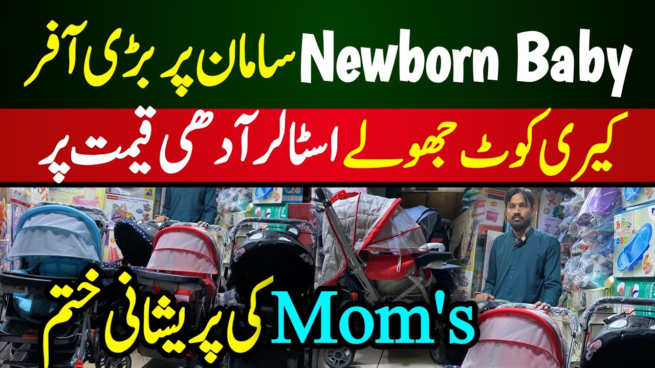 Carry cot stroller Walker  market Karachi | baby's stroller price 2025 | baby shopping in Karachi
