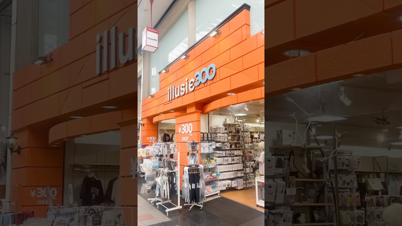『illusie300』お洒落てリーズナブルな雑貨・生活用品店 #雑貨屋 #雑貨 #生活用品✨ #お買い物 #300円ショップ #姫路市 #姫路 #みゆき通り #商店街  #illusie300