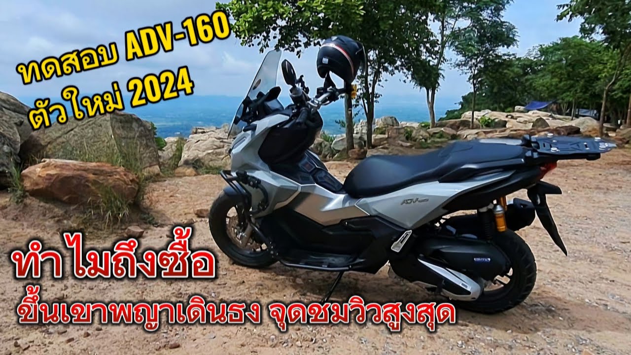 HONDA ADV160 ปี.2024