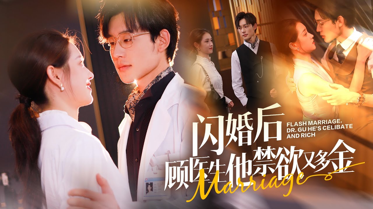 Doctor Gu: Ascetic & Rich After a Whirlwind  Marriage#drama #romance #film