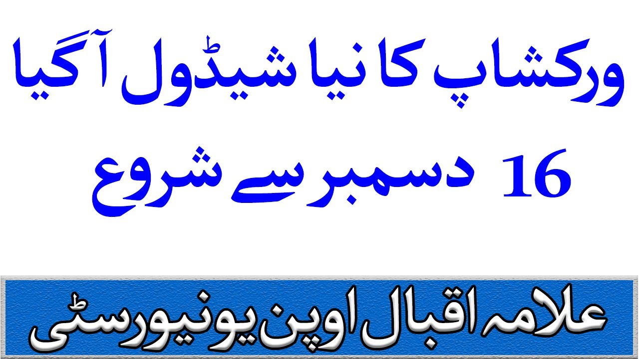 Autumn 2020 Workshops Starting from 16 December II AIOU