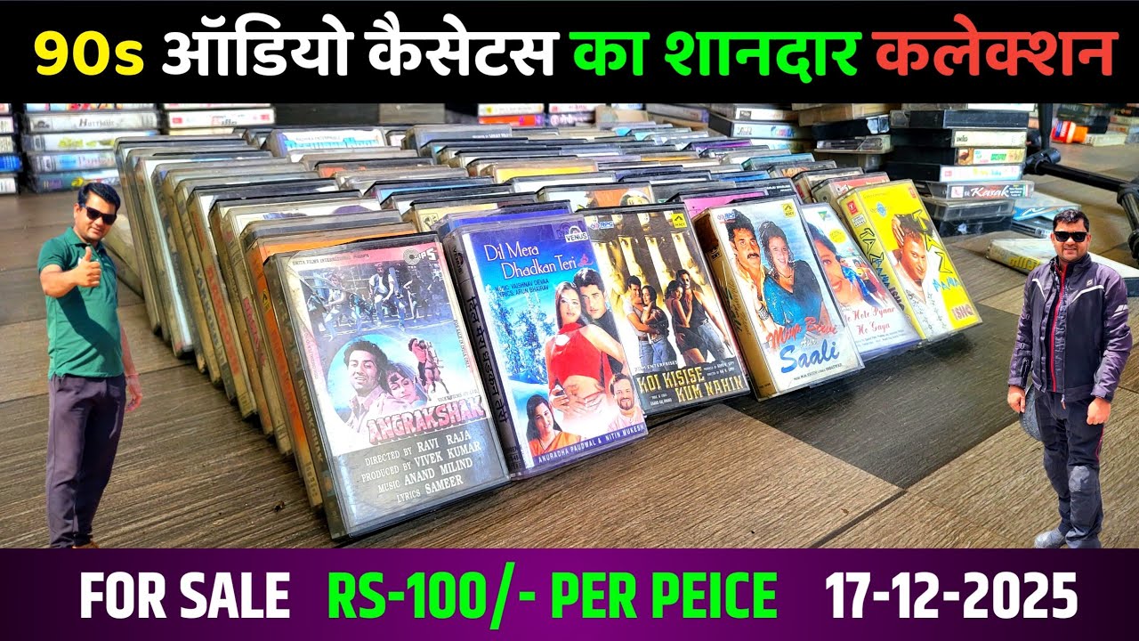 90s Old Audio Cassettes collection for sale || Contect 9425634777 Raja Babu Naisarai