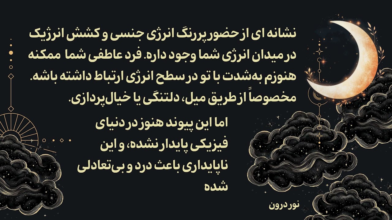 خودتو کوچیک نکن تا ترس‌های اون رو آرام کنی  نور تو کمکش می‌کنه که نور خودش رو پیدا کنه