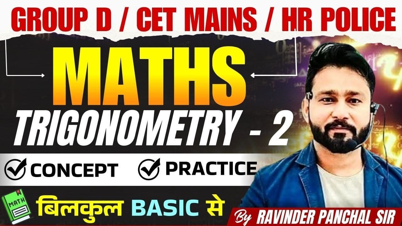 TRIGONOMETRY 2 | Haryana group d | hssc cet maths classes | RP SIR |