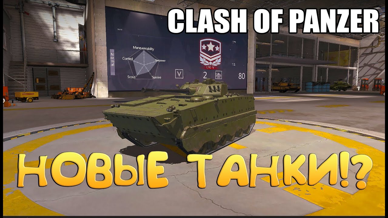 НОВЫЕ ТАНКИ!? Clash of Panzer - ОБЗОР/ПРОХОЖДЕНИЕ!🔥
