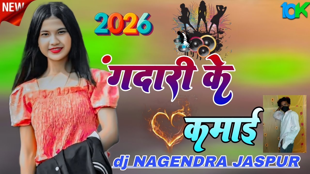 Theth Nagpuri Song 2025 !! New Nagpuri Song Dj 2025-2026 !! New Nagpuri Song 2026 !! Nagpuri Gana Dj