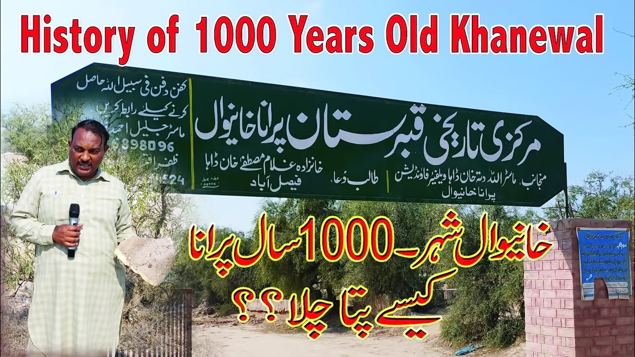 Khanewal's 1000 years Old Historical Graveyard | History of 1000 Years Old Khanewal city | Khanewal