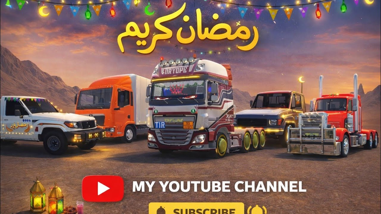 بدأت قناة 