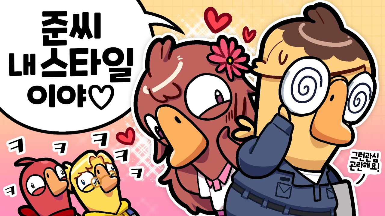 같이 덕몽어스 하다가 커플 생길뻔ㅋㅋㅋㅋㅋㅋㅋ